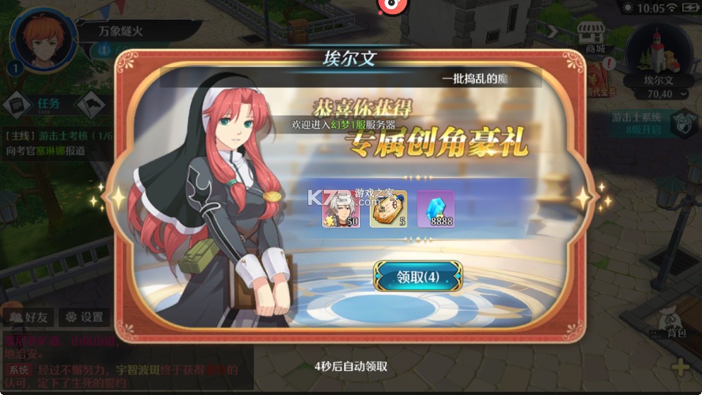 次元星姬0.1折幻梦物语版-次元星姬0.1折版下载v1.0折扣平台