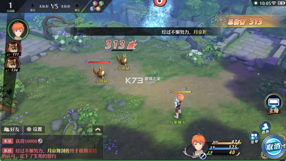 次元星姬 v1.0 0.1折幻梦物语版 截图