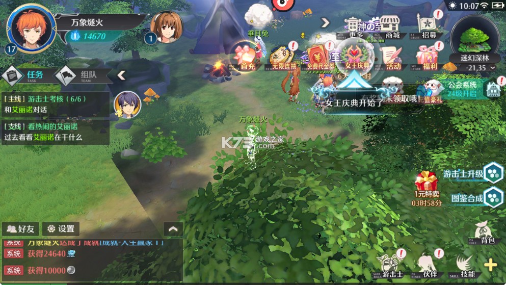 次元星姬 v1.0 0.1折幻梦物语版 截图