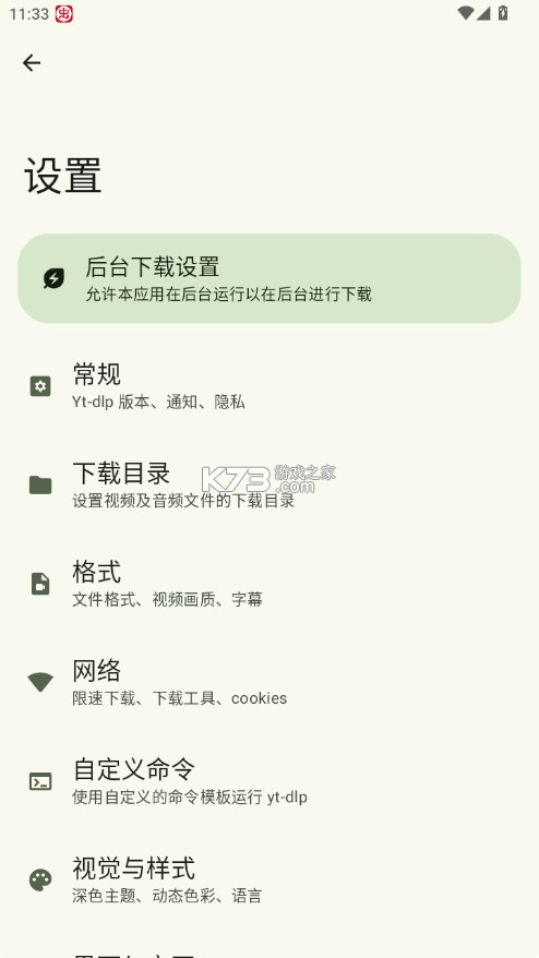 seal海豹下载器 v1.13.1 app下载 截图