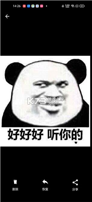 Dumpster v3.26.419.6329 免费版恢复软件下载 截图