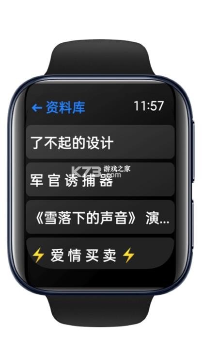 抬腕视频 v23.01.09 手表版下载 截图