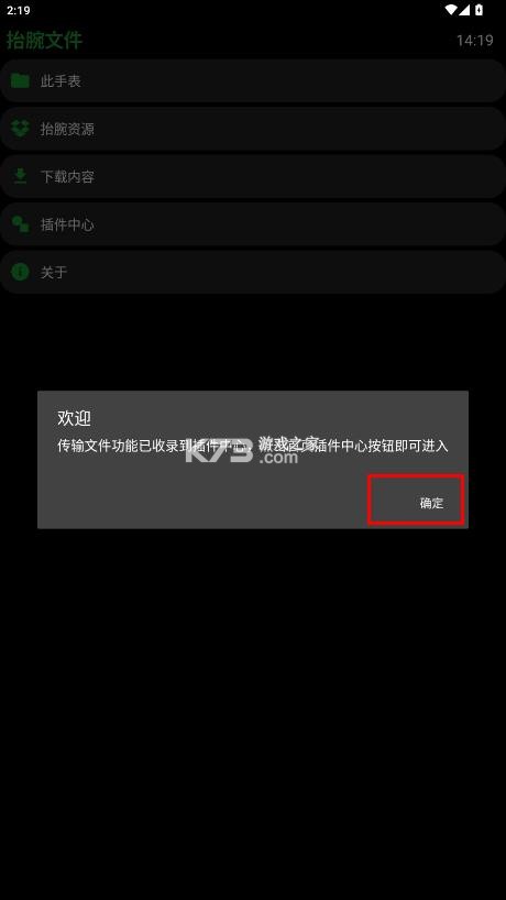 抬腕文件 v22.9.21 手表版apk安装包