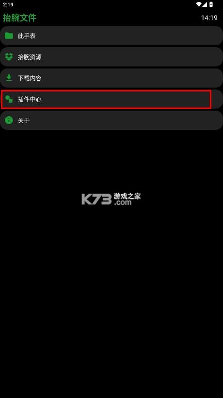 抬腕文件 v22.9.21 手表版apk安装包