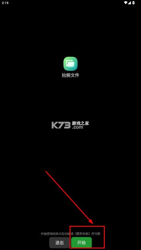 抬腕文件手表版apk安装包-抬腕文件最新破解版下载v22.9.21传输插件