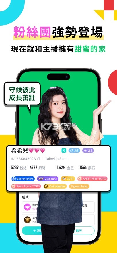 bigo live v6.31.1 直播平台官方版 截图
