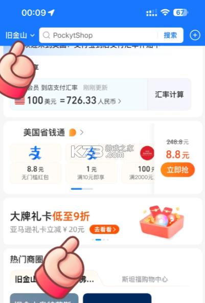 rhythmhive v2025.10.0 最新版官方下载 截图