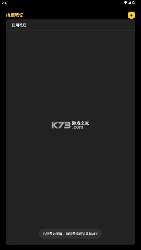 汉克米笔记 v25.3.30 手表版下载