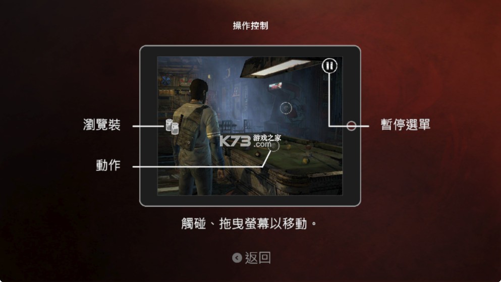 行尸走肉新边境 v1.07 完整版