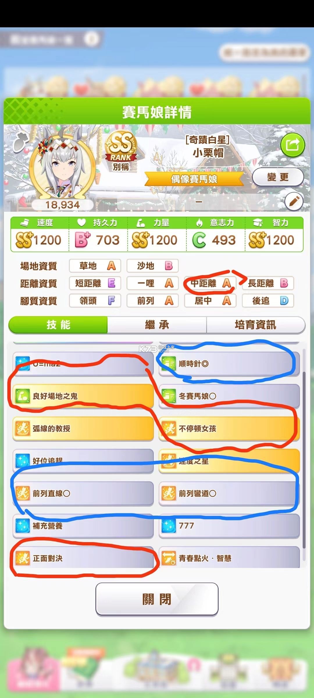 闪耀优俊少女 v1.15.6 下载游戏最新版 截图