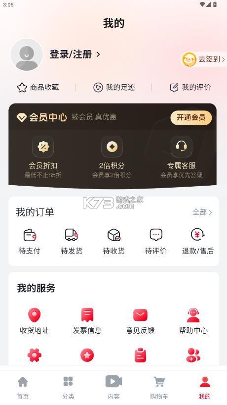 小杨臻选 v1.3.3 app下载 截图