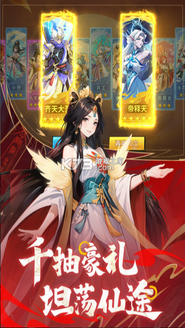 绝地苍穹 v4.0.0 手游官方版 截图