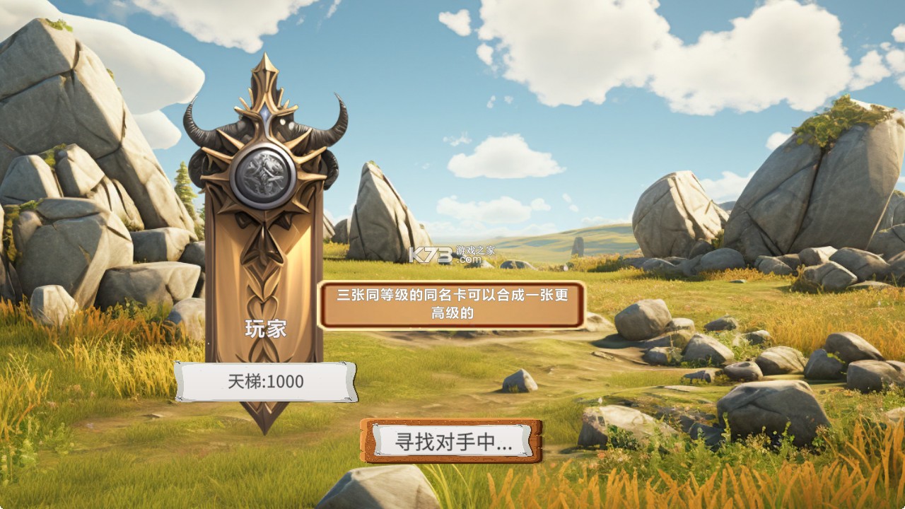 MOBA大乱斗 v0.8.1 手机版 截图