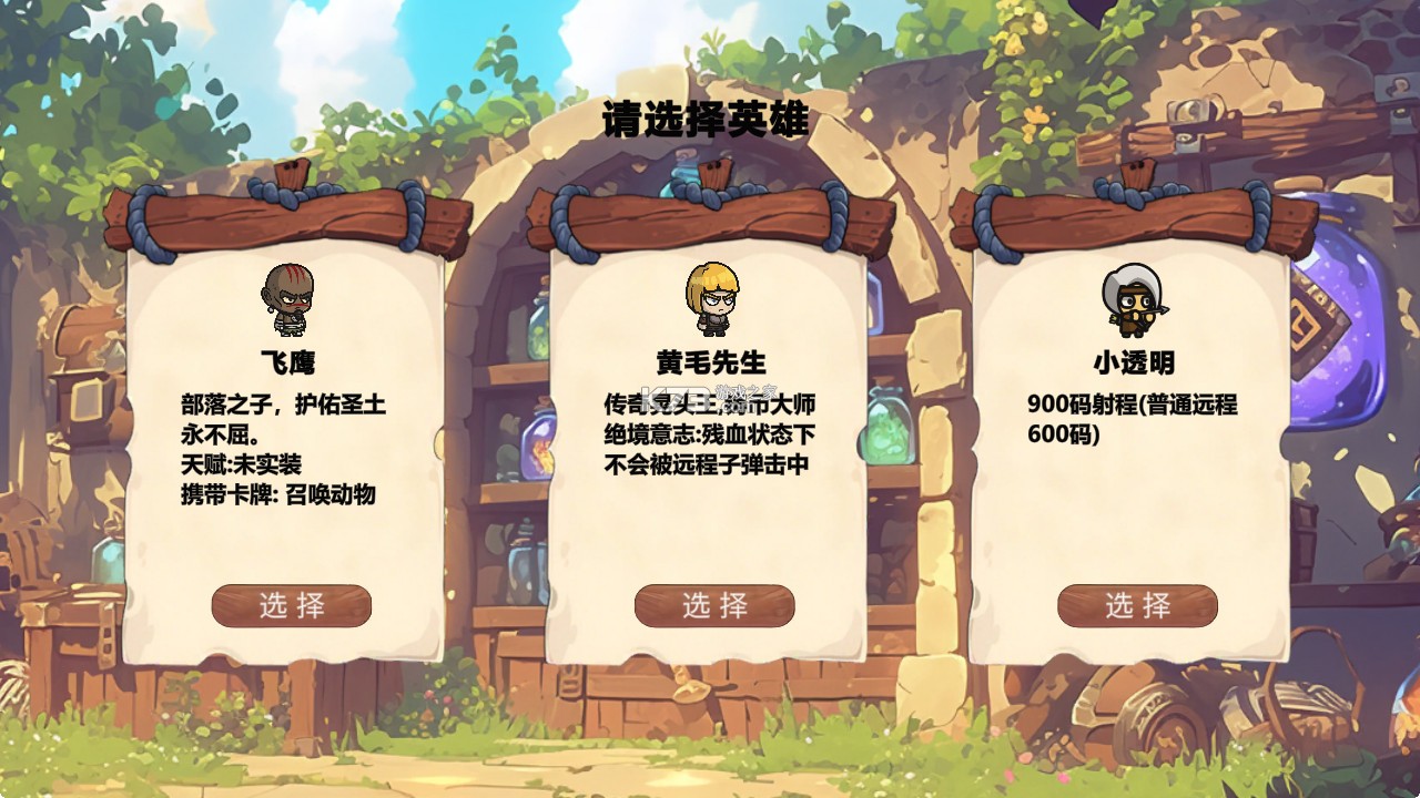 MOBA大乱斗 v0.8.1 手机版