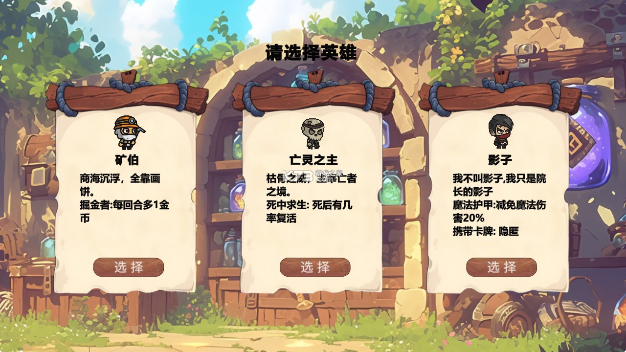 MOBA大乱斗 v0.8.1 手机版 截图