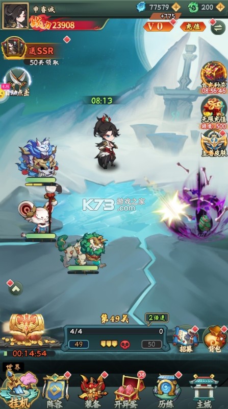 龙神之光 v1.0.0 0.05折买断无限代金版 截图