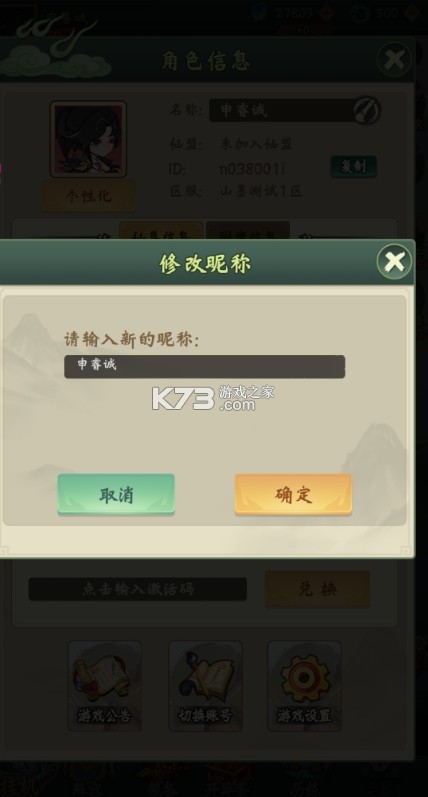 龙神之光 v1.0.0 0.05折买断无限代金版 截图