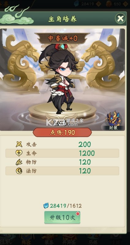 龙神之光 v1.0.0 0.05折买断无限代金版 截图