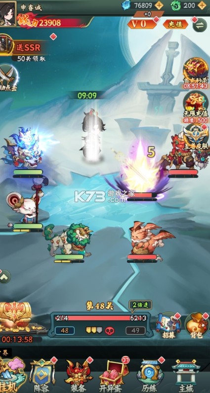 龙神之光 v1.0.0 0.05折买断无限代金版 截图