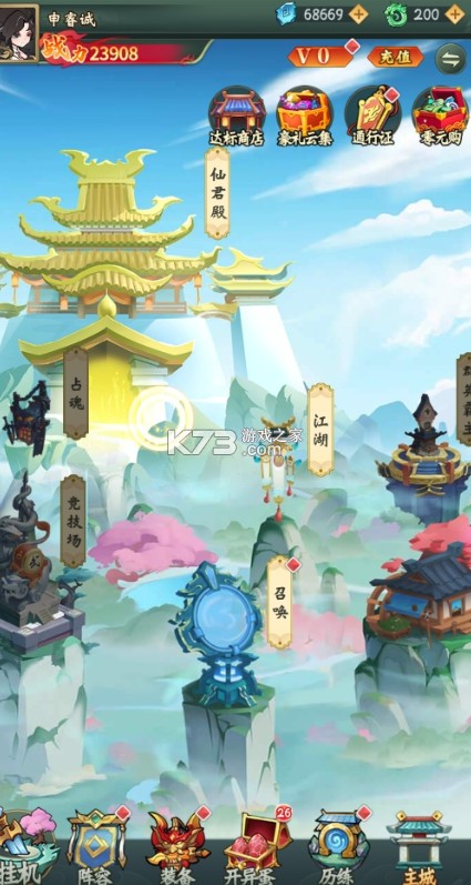 龙神之光 v1.0.0 0.05折买断无限代金版 截图