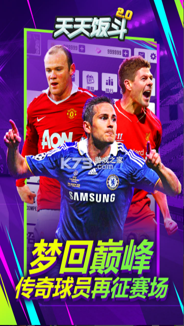 天天饭斗 v2.0.1 手游官方版 截图