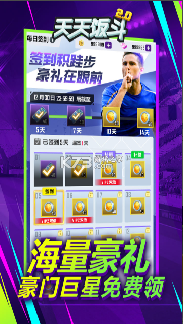 天天饭斗 v2.0.1 手游官方版 截图