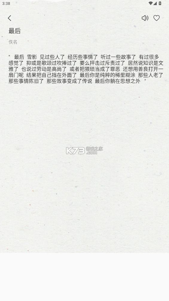 第一版主 v1.2 app下载 截图