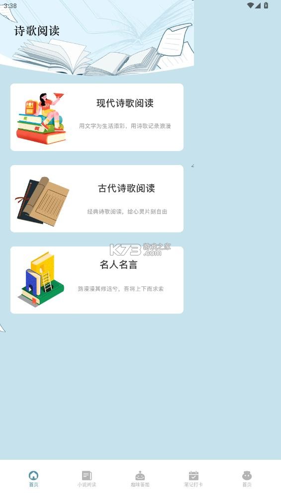 第一版主 v1.2 app下载 截图