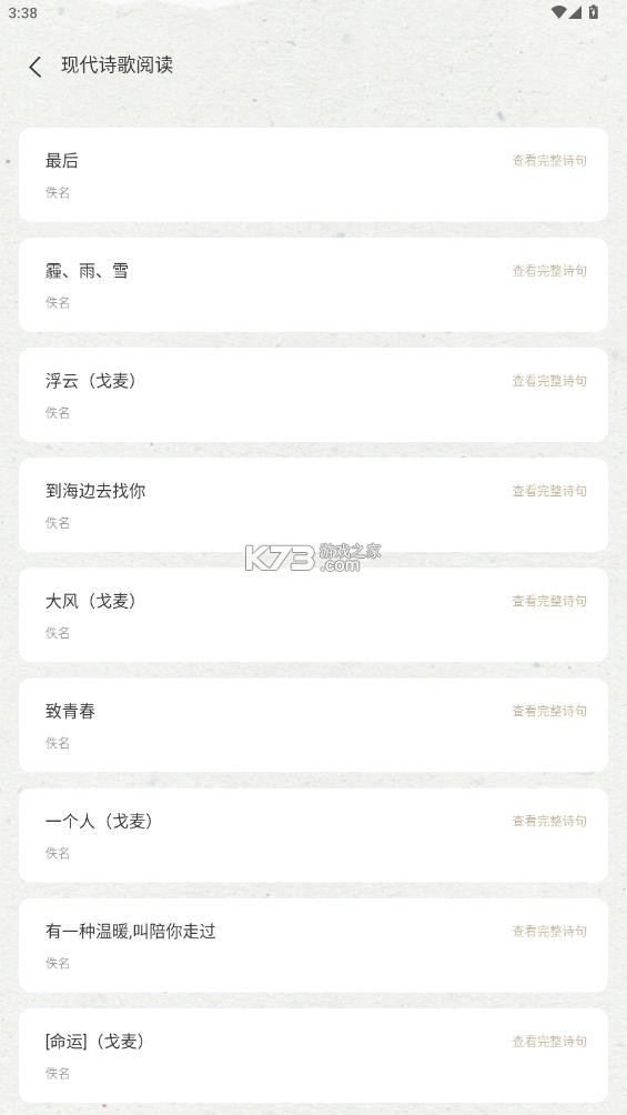 第一版主 v1.2 app下载 截图