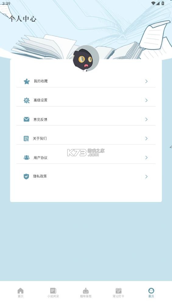 第一版主 v1.2 app下载 截图