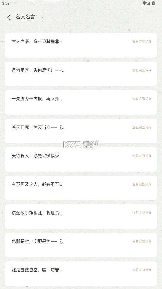 第一版主 v1.2 app下载 截图