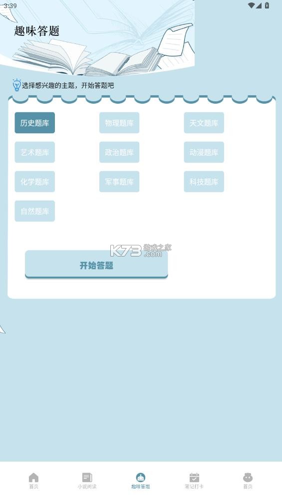 第一版主 v1.2 app下载 截图
