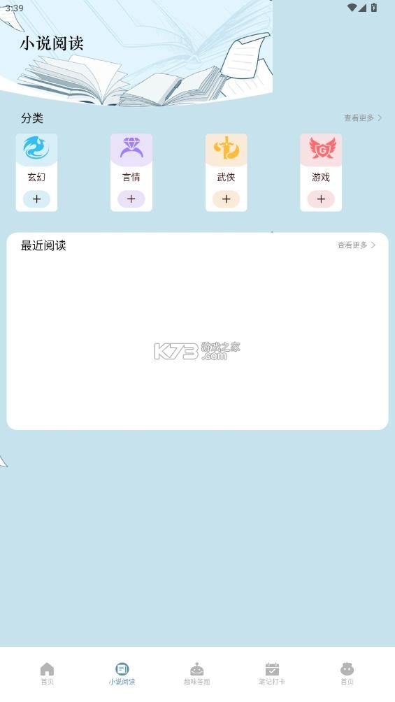 第一版主 v1.2 app下载 截图
