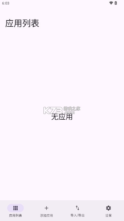 Obtainium v1.2.7 官方下载 截图