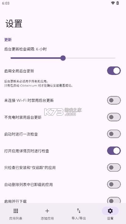 Obtainium v1.2.7 官方下载 截图