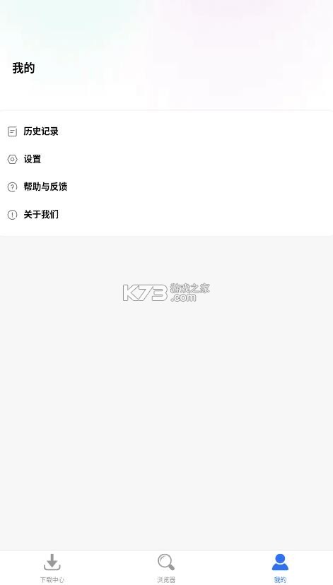 飞流下载器 v1.1.0 最新版下载 截图