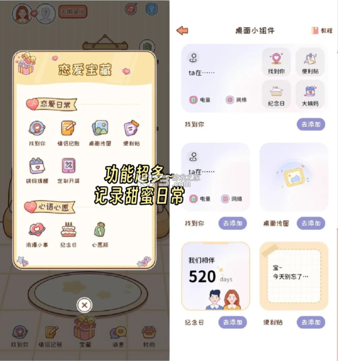 meyou v1.7.6 下载app