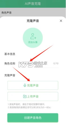 声音克隆坊 v1.5.2 app下载