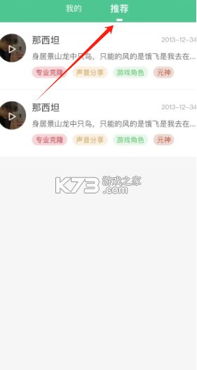 声音克隆坊 v1.5.2 app下载