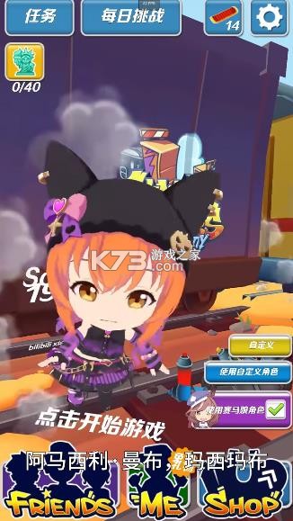 哈基跑酷 v1.96 下载 截图