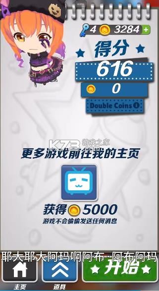 哈基跑酷 v1.96 下载 截图