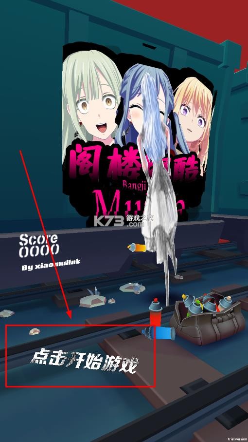 阁楼跑酷完整版-阁楼跑酷手游下载v1.111最新破解版