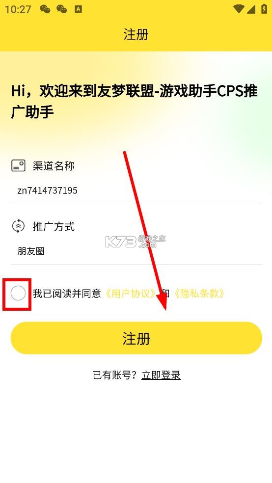 友梦联盟 v1.0.4 app官方版下载