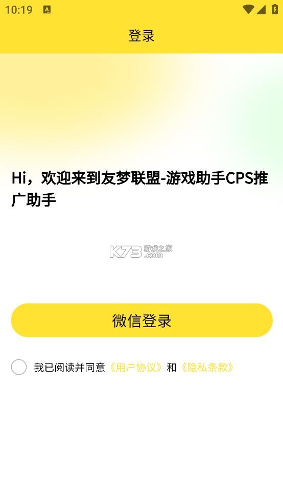 友梦联盟 v1.0.4 app官方版下载