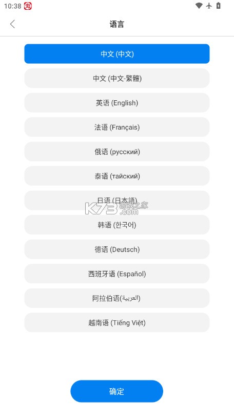 WasTrans v1.85 app下载 截图