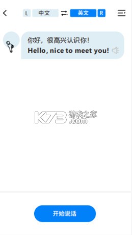 WasTrans v1.85 app下载 截图