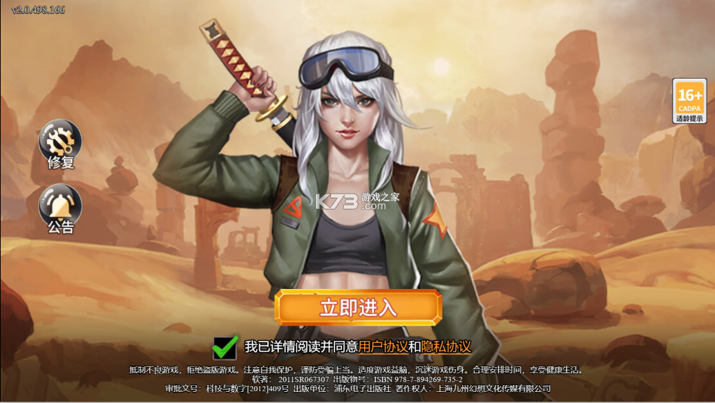 猎人王 v2.0.498.166 手游最新版 截图