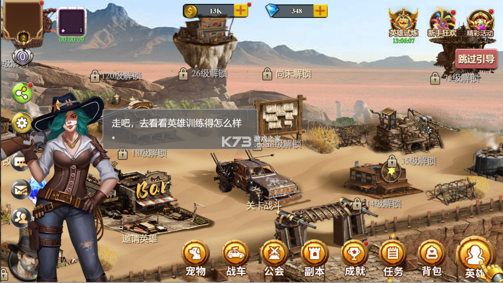 猎人王 v2.0.498.166 手游最新版 截图