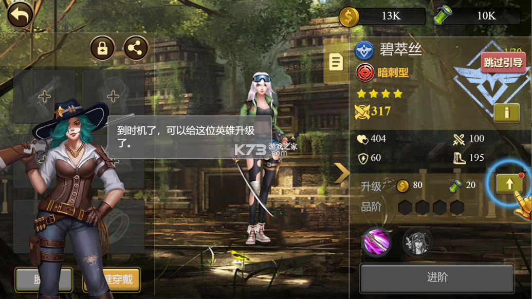 猎人王 v2.0.498.166 手游最新版 截图