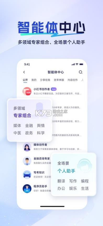 雅意ai v2.0.4 下载 截图
